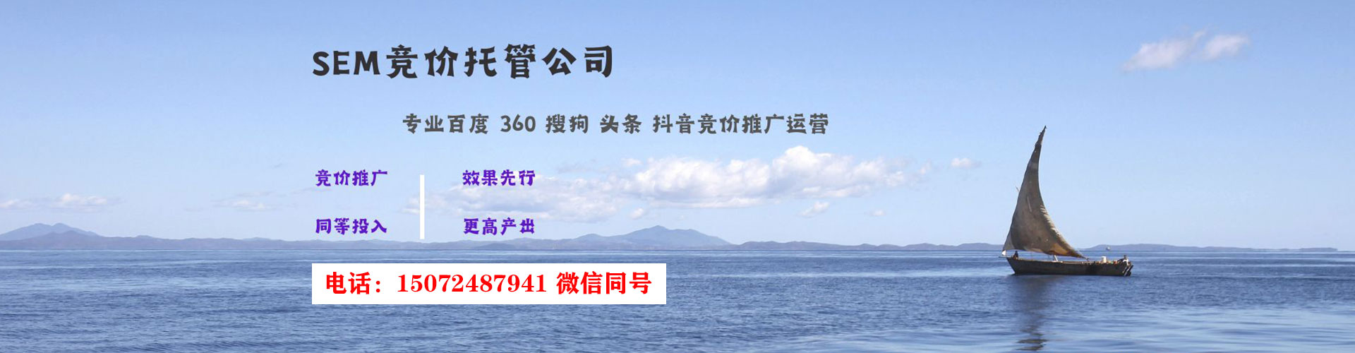 商都竞价排名