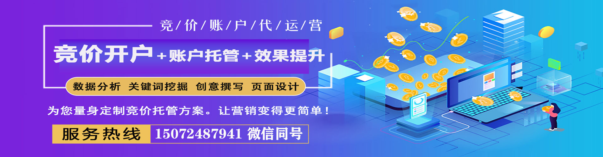 商都搜索开户返点