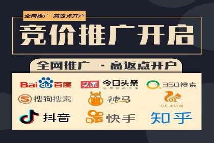 网络推广竞价新模式：看中小企业如何逆袭