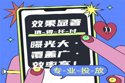 竞价推广策略：代运营公司如何助力品牌成长